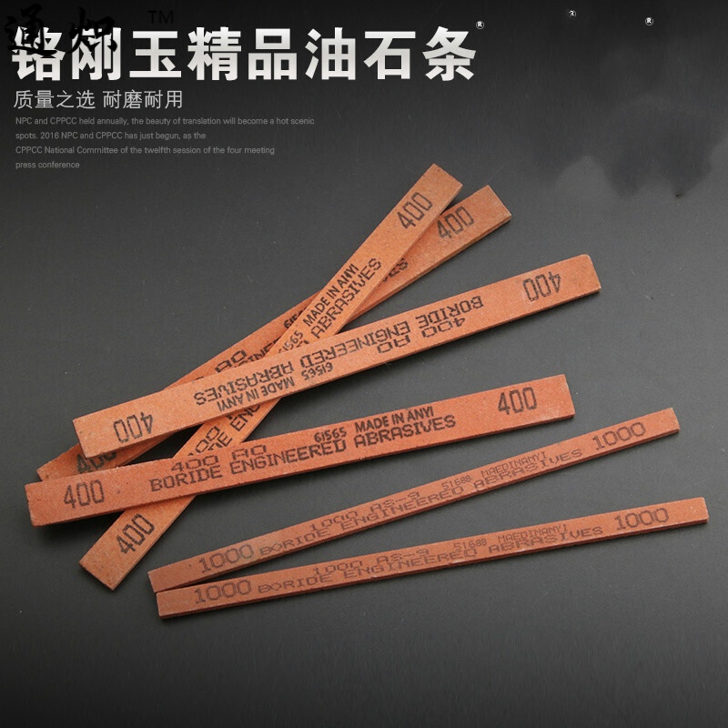 油石磨刀油石条刚玉油石精磨6*3/12*6/12*3全规格 油石3*6【400目】