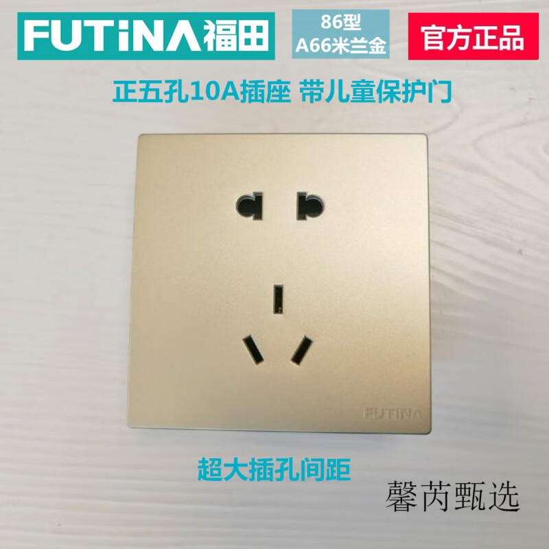 福田开关插座面板暗装86型斜五孔家用墙壁装饰电脑usb多孔三开a66 正