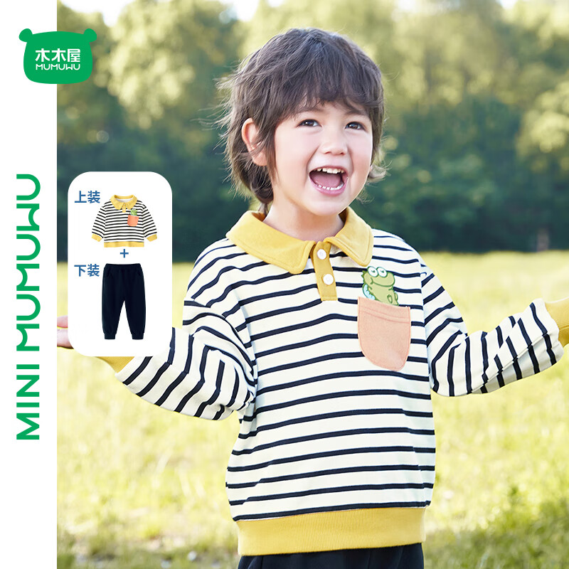 迷你木木屋儿童春秋季男童女童时尚潮流翻领条纹卫衣套装休闲运动风两件套 条纹青蛙 130 推荐身高119-128 京东折扣/优惠券