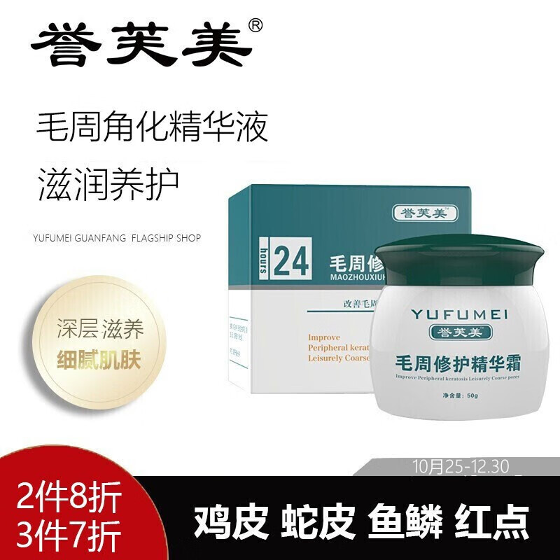 精华霜当身体乳用(精华乳能当身体乳用吗) 精华霜当身体乳用(精华乳能当身体乳用吗)