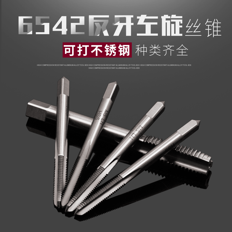 京奇冠定制适配不锈钢专用机用电钻反牙丝锥丝攻倒牙左旋左牙丝功m3m4