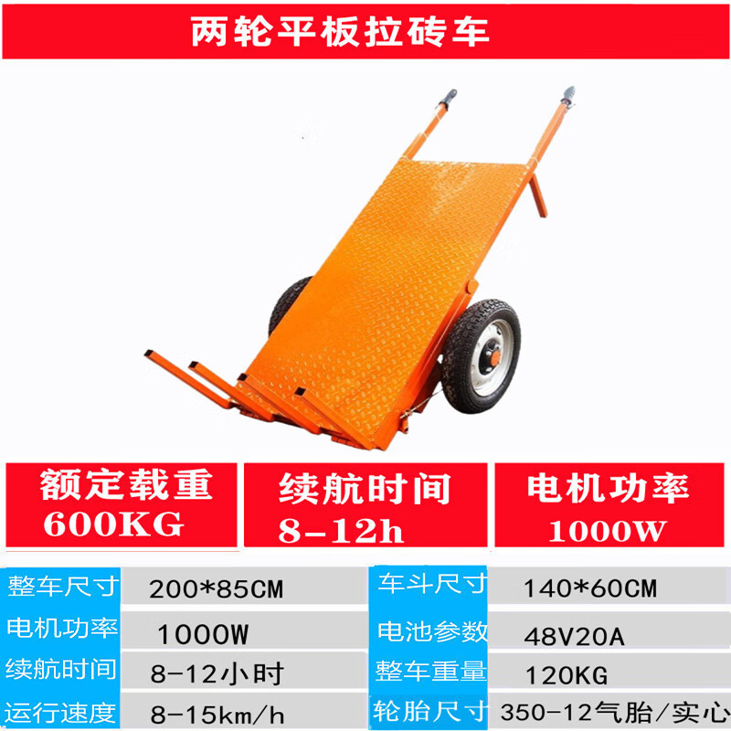 妙普乐定制工地电动两轮平板拉砖车实心三轮拉灰拉沙运输手推搬运车