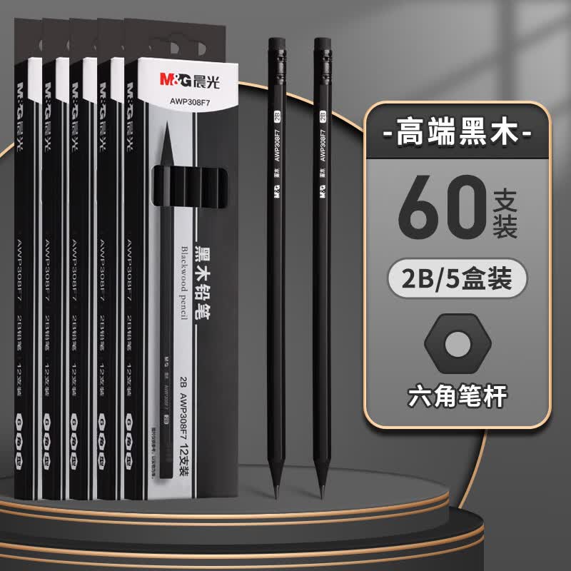 晨光(m&g)文具黑木铅笔学生专用无毒素描书写木杆铅笔黑木六角2b带
