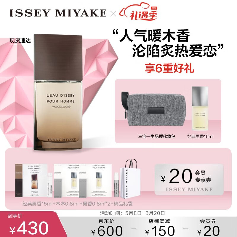 ISSEY MIYAKE