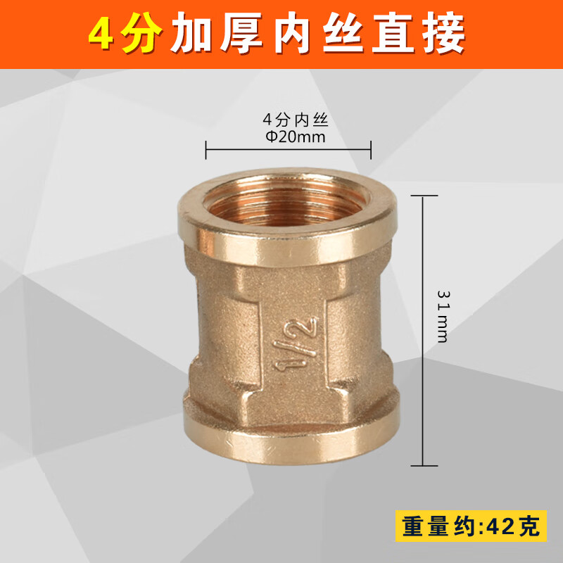 接头管古6变4异形大小头不锈钢水管燃气配件 4分内丝直接【加厚方体】