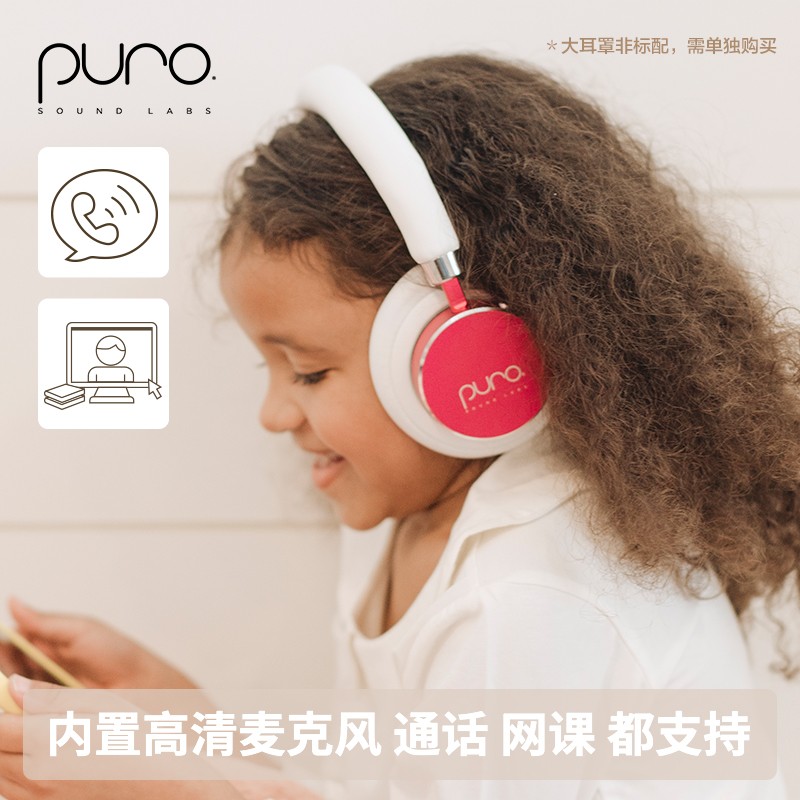 声谱乐 美国Puro BT2200s-PLUS 头戴式儿童蓝牙耳机护耳沉浸式全包耳 高清麦克风 学生网课专用 粉红色 活力满满粉色