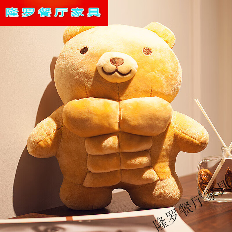 玩偶  搞怪大胸肌腹肌狮熊肌肉男朋友抱枕沙发靠垫玩偶 男友力肌肉熊