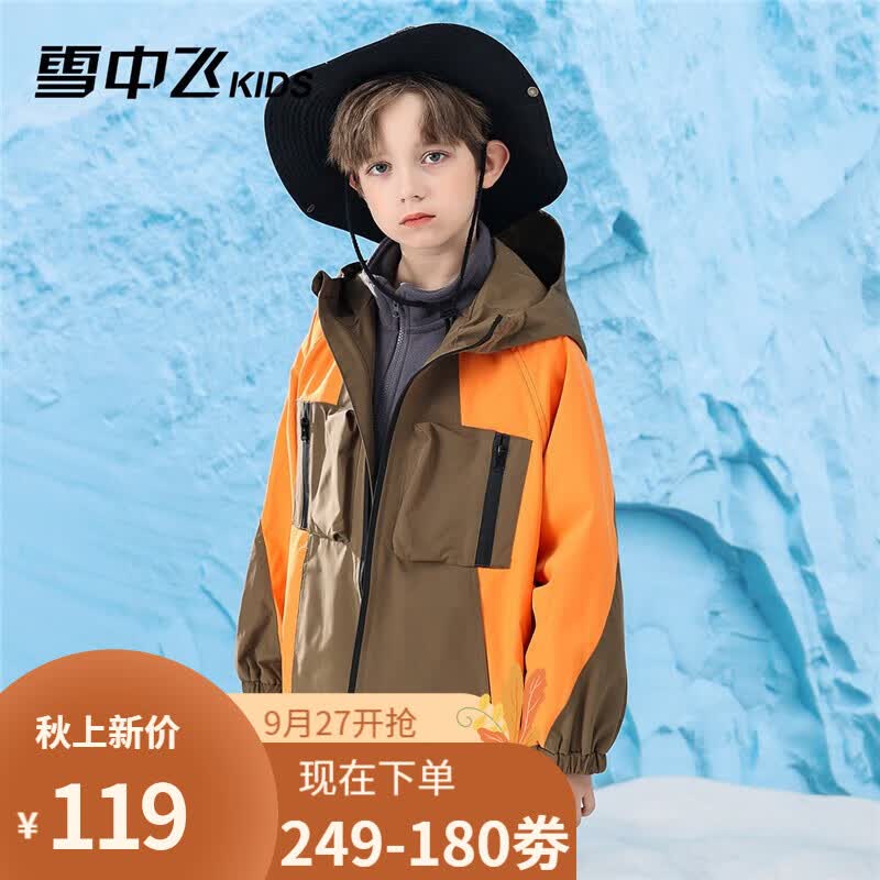 雪中飞儿童外套男中大童2023秋季新款冲锋衣休闲连帽夹克褂子潮男装 咖啡色(单层) 170使用感如何?