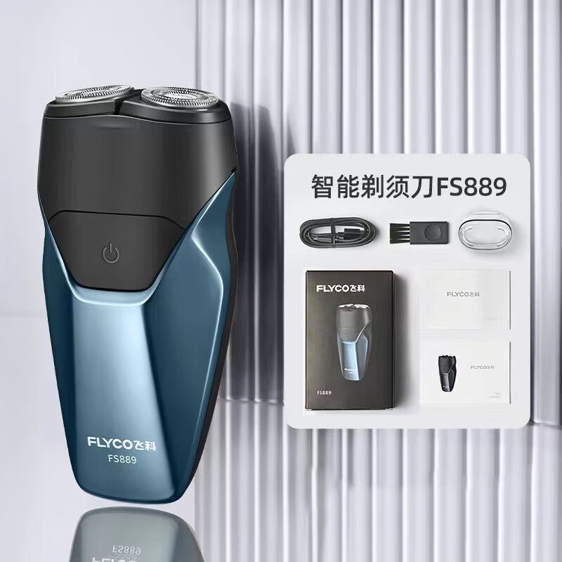 剃须刀fs889男士双刀头旋转充电式刮胡刀便携小巧fs888 蓝色 普通装