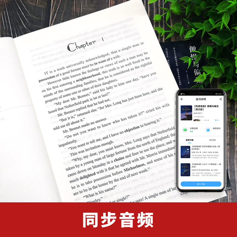 【赠同步音频电子版词汇注解】傲慢与偏见英文原版 正版未删减全英文足本世界名著经典小说英语美文阅读初高中大学课外读物