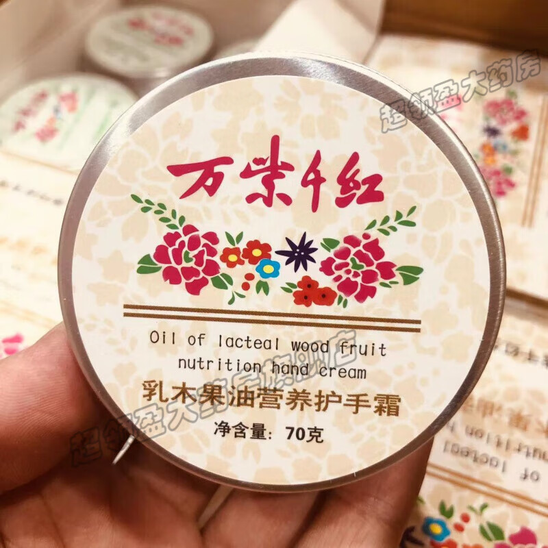 万紫千红 护手霜盒装70g 润肤脂芦荟玫瑰乳木果老国货 乳木果油营养护