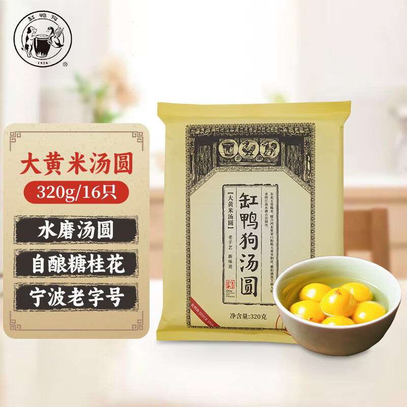 缸鸭狗 1926大黄米汤圆320g