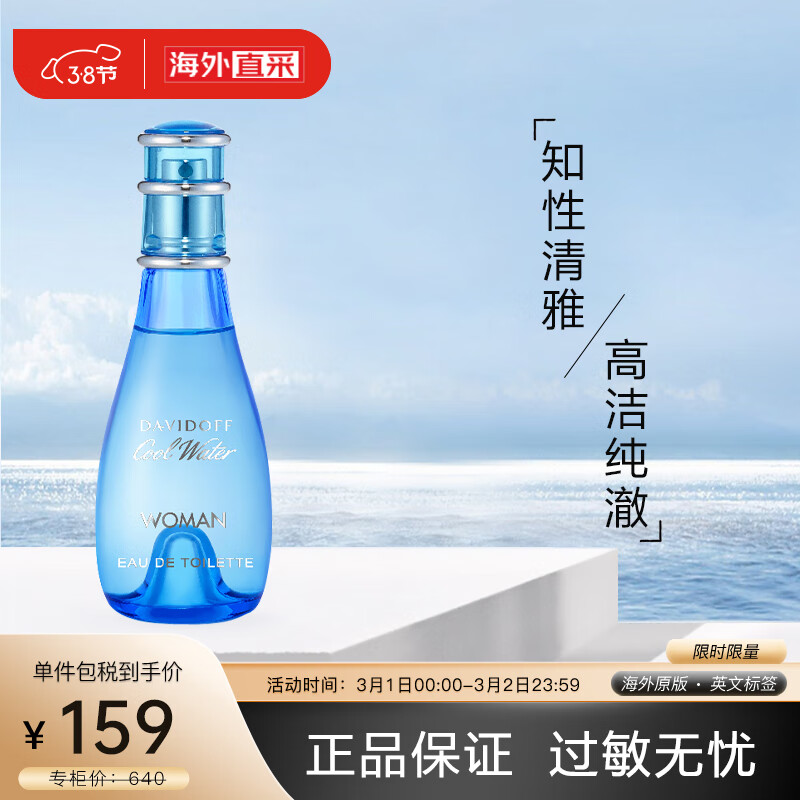 香水购物助手|香水价格比较