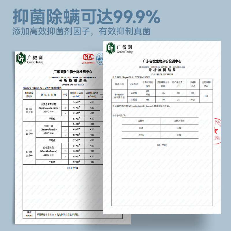 EVERSHINE洗袜子专用清洗液除臭驱除异味抑菌除螨柔顺香水洗衣液持久留香 300ml*2瓶