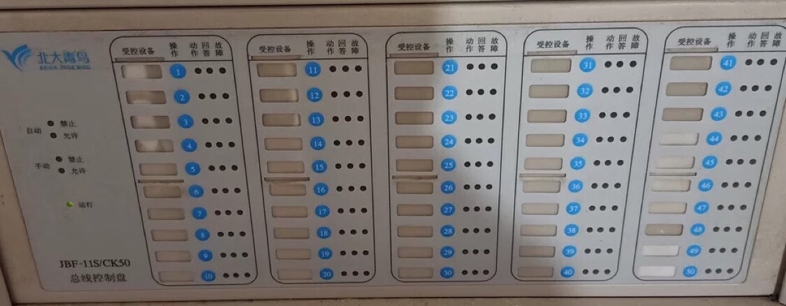 总线控制盘jbf-11s/ck50