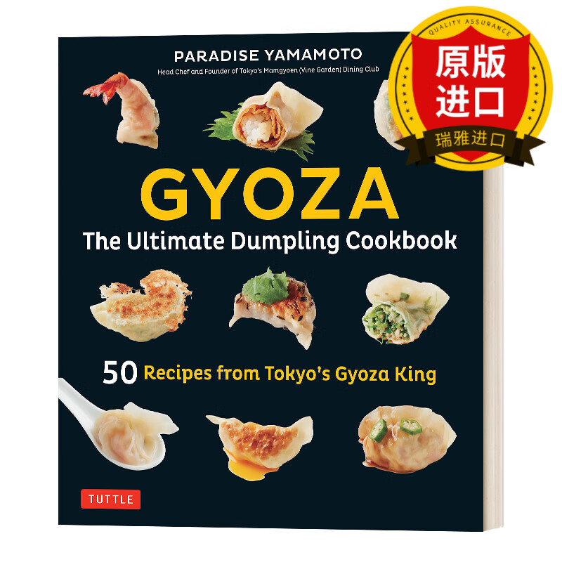 英文原版 日式饺子 日本创意料理烹饪食谱饮食文化 gyoza: the