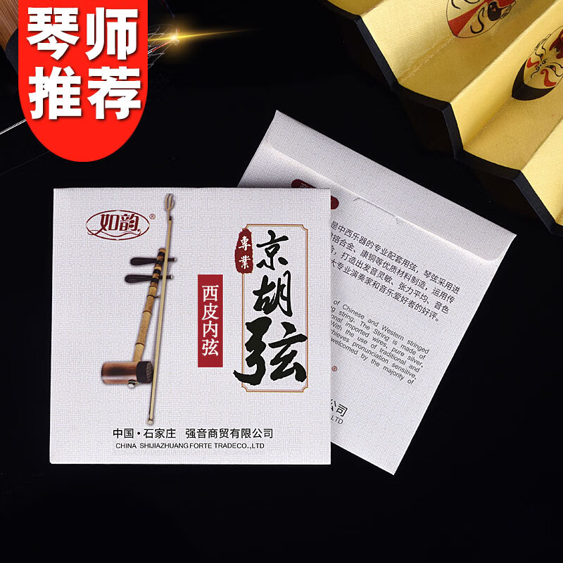 套弦 相关京东优惠商品 4 价格图片品牌优惠券 虎窝购