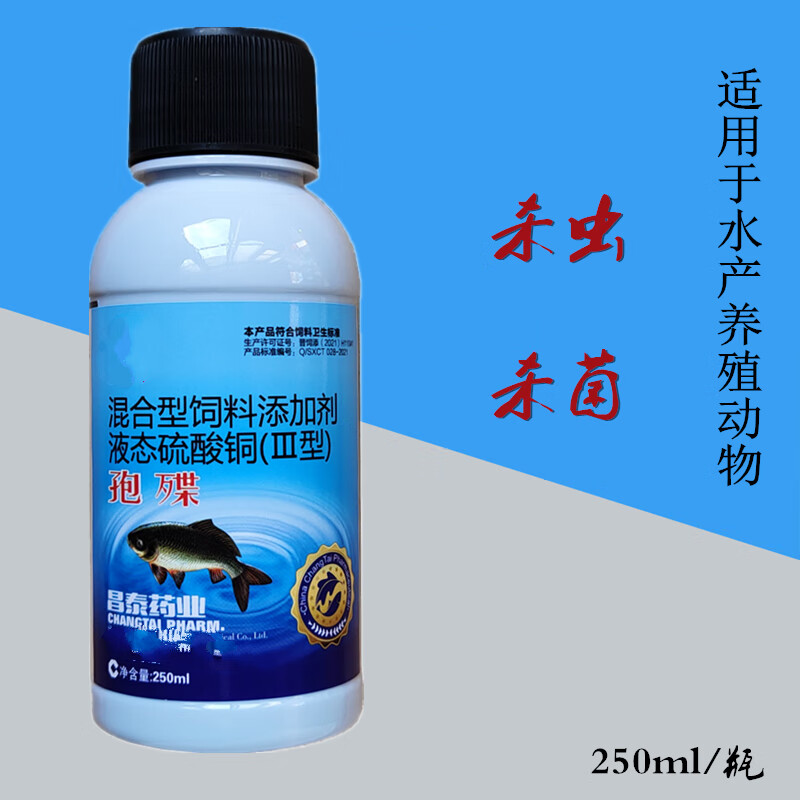 孢虫速灭孢虫净 水产鱼药杀孢子虫 鱼塘杀粘孢子虫卵 水产杀虫药 250