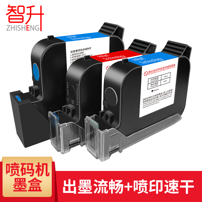 智升【ZHISHENG】手持式喷码机通用黑色快干墨盒打生产日期油性速干白色2588+s墨盒 白色（12.7mm）
