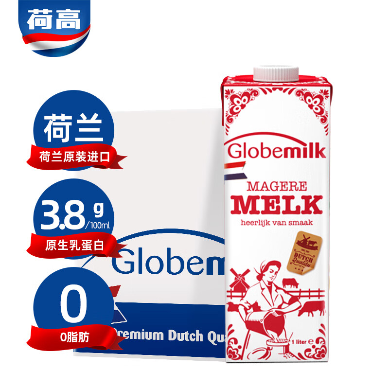 荷高（Globemilk）荷兰原装进口 3.8g优乳蛋白脱脂纯牛奶 1L*6 营养早餐 中秋送礼怎么看?