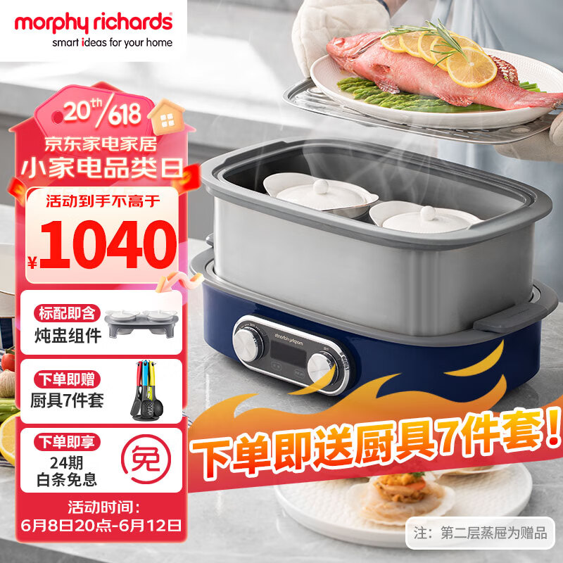 摩飞电器（Morphyrichards）电蒸锅 家用12L双层大容量蒸炖锅速蒸锅 多功能预约定时电炖锅隔水炖煮锅【含炖盅组件】MR1168蓝