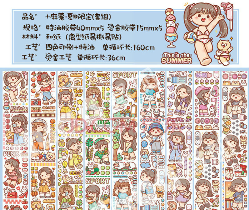 多加(duga) 小麻薯手帐胶带和纸二十四节气真心话大冒险小学动物名画