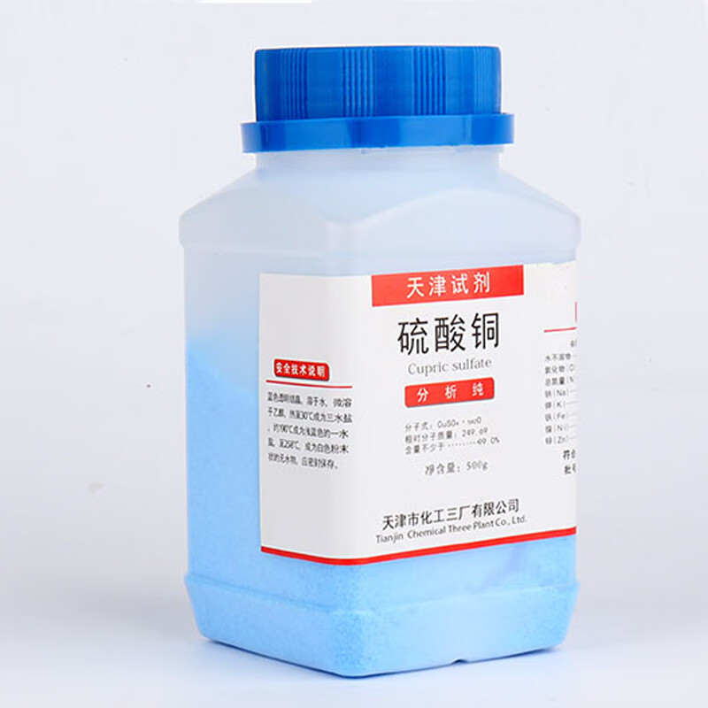 实验试剂农用蓝矾水产养殖杀菌除藻剂 厂家随机发1瓶硫酸铜500g瓶装