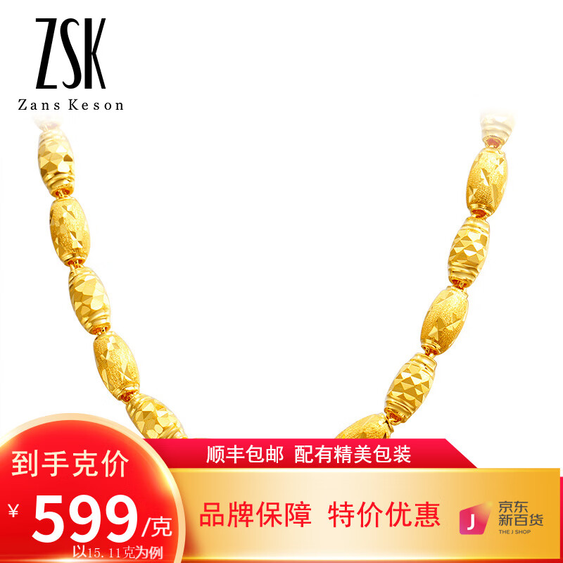 ZSK珠宝黄金项链男士女士情侣全橄榄黄金项链足金金链子母亲节礼物 15.11克 50.5厘米