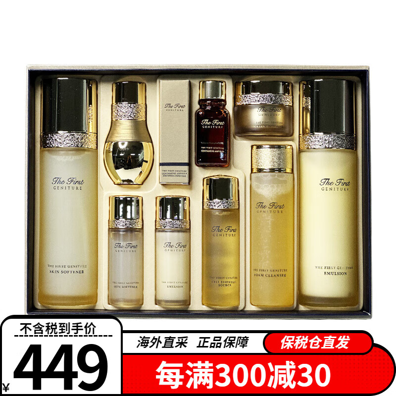 欧惠(ohui) 韩国进欧惠套装蕙水乳套盒极源生至臻紧致修护保湿补水