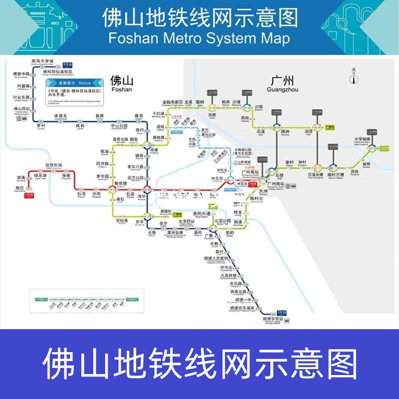 巨客佛山地铁线路图地铁出行换乘示意图轨道交通广佛线网图海报