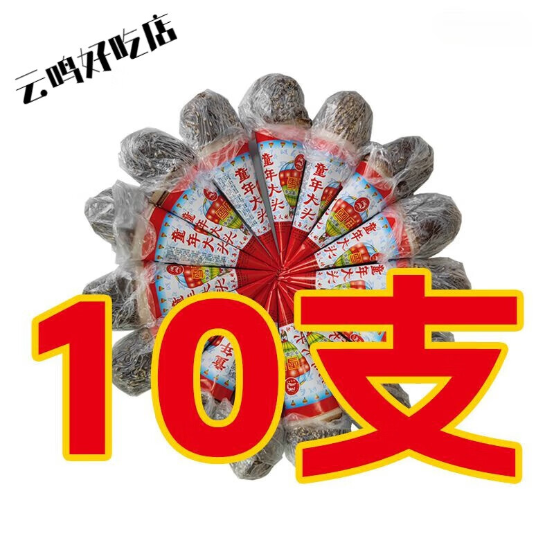可钦冰龙大头雪糕童年大头20支香芋口味新配方口感升级多地顺丰 口感