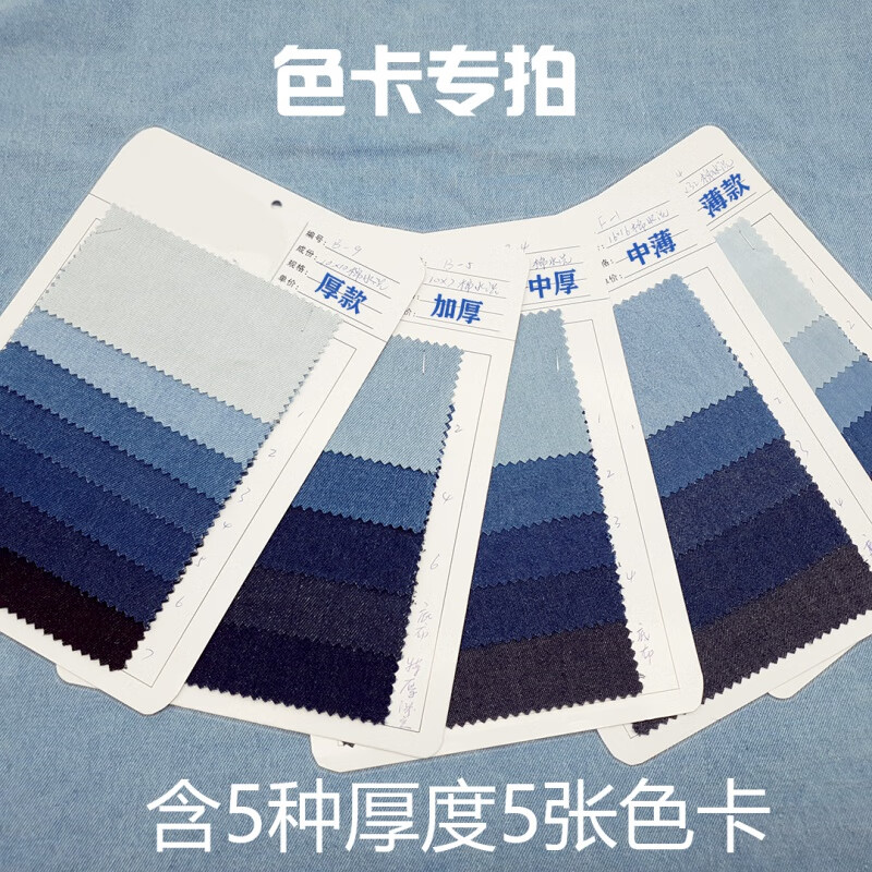 境珧纯棉布水洗纯棉牛仔布料厚薄款多色做衣服裤子裙子diy服装设计厚