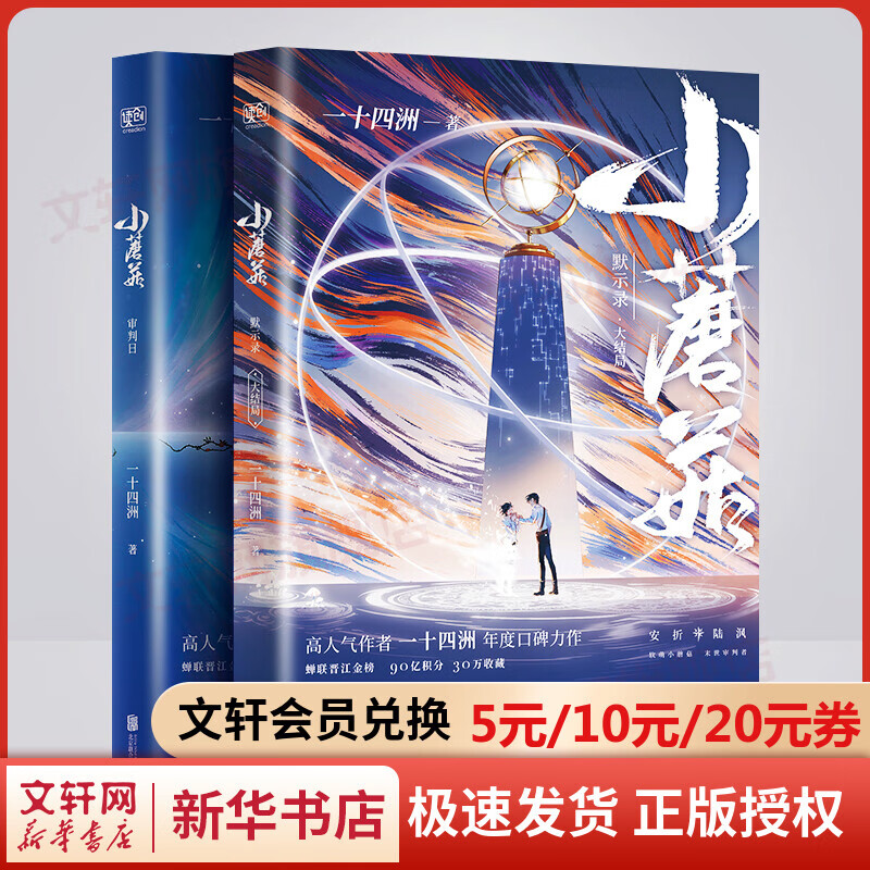 【包邮 贴纸+明信片+书签+海报】小蘑菇审判日+默示录大结局全套
