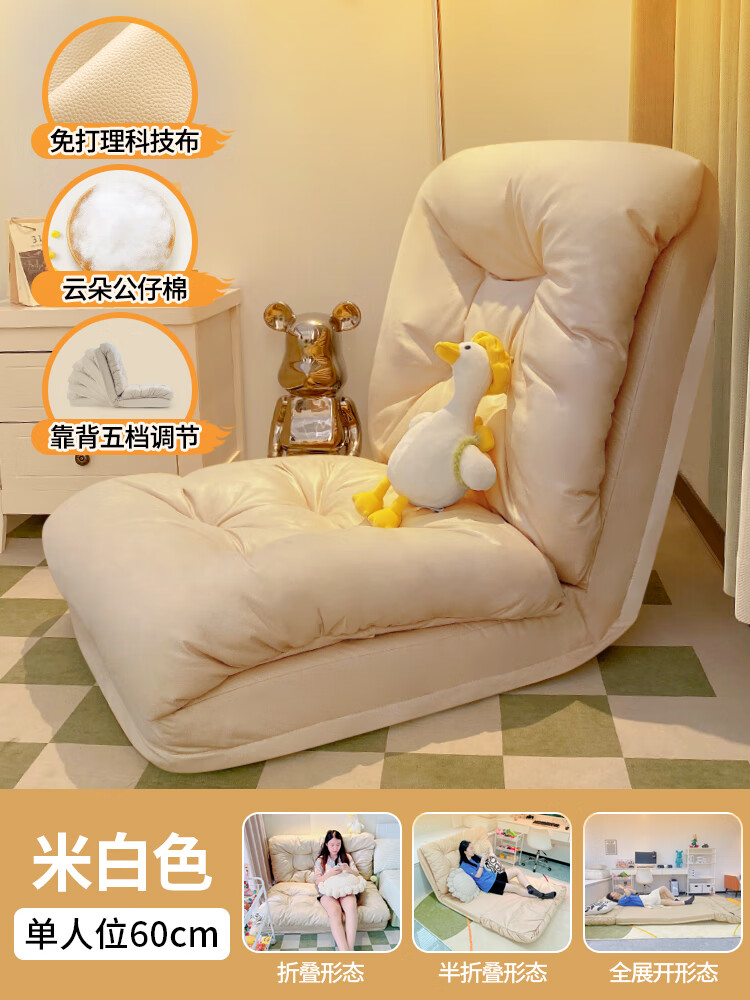 氿肆 懒人沙发ins风踏踏米可躺可睡小沙发折叠两用双人卧室阳台小沙发