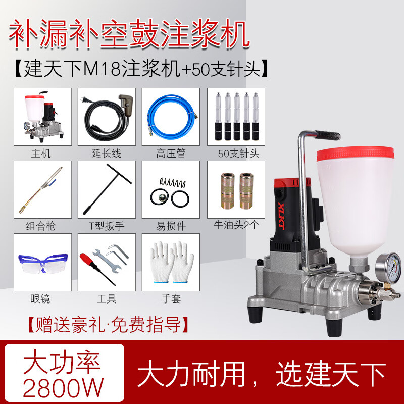 建天下高压注浆机聚氨酯灌浆机测堵机防水灌注机止水针补漏机 m18注浆