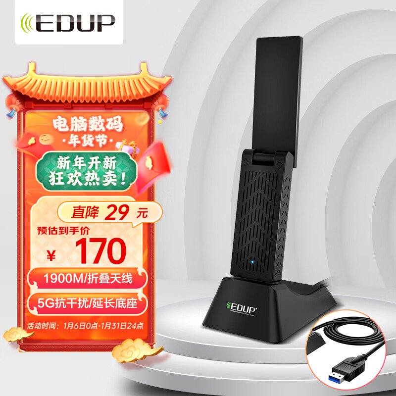 翼联（EDUP) 1900兆大功率电竞USB3.0无线双频网卡-夜鹰 信号增强 台式机电脑笔记本WIFI接收器