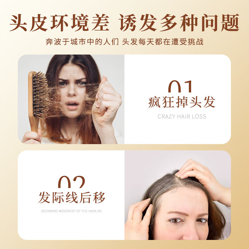 2025年何首乌洗发水品牌排名前十名，这10款乌发养根防脱强韧超赞-图片7