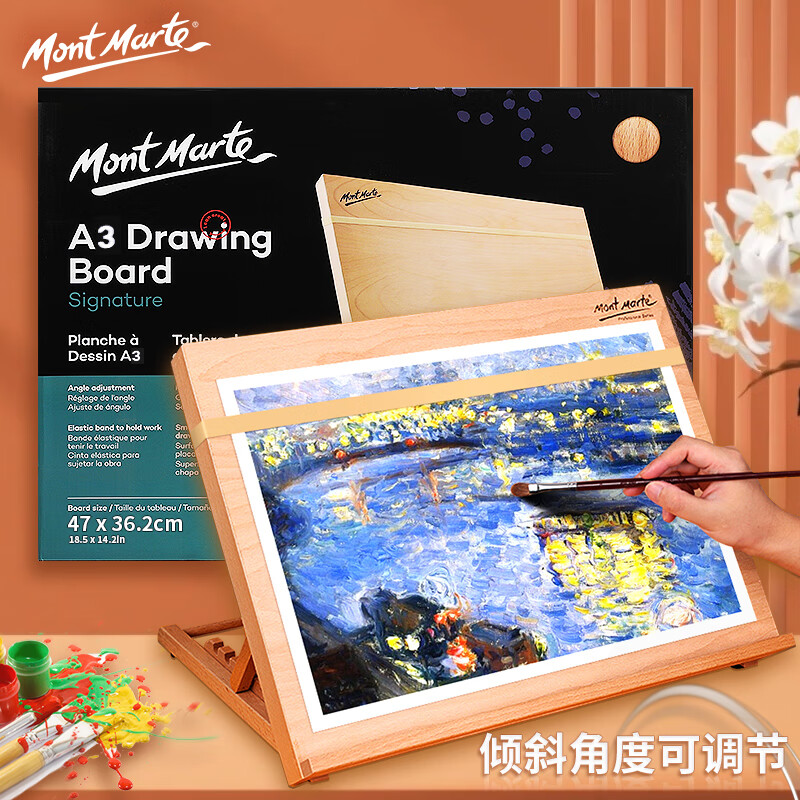 蒙玛特(Mont Marte)A3桌面画架 桌上可调节画板架折叠台式儿童素描写生油画架 画板画架一体美术用品MEA0034