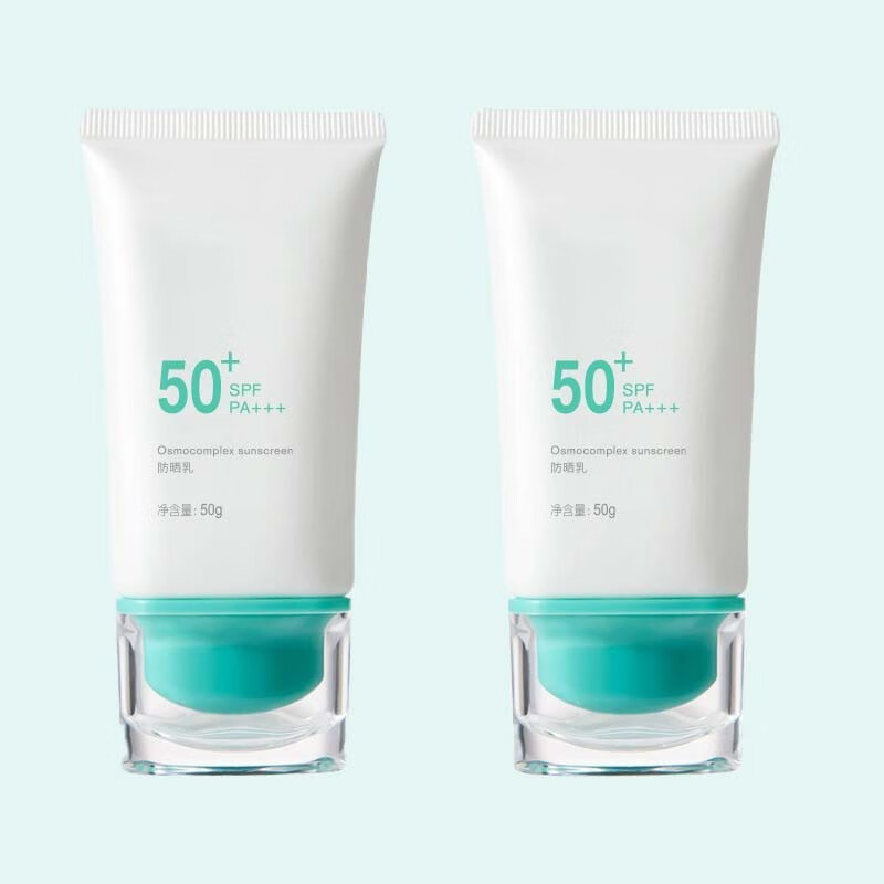 禹泉Osmocomplex授权防晒霜SPF50防晒防光老紫外线面部全身男女 防晒霜*2