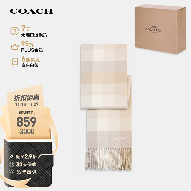 蔻驰（COACH）【品牌直供】女士格纹印花马车图案流苏围巾围脖4629CHK