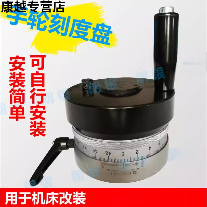 云启格火花机手轮 刻度盘 刻度圈 刻度环 手摇轮 放电机床零配件 附件