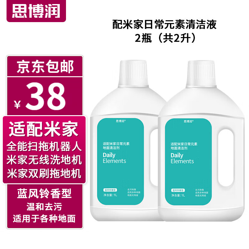 ���ڲ�����˼���� ����С���׼�ȫ��ɨ�ػ����������ճ�Ԫ��ϴ�ػ����Һ2pro��� ��2ƿ��2���������׼��ճ�Ԫ�����Һ���������㣩