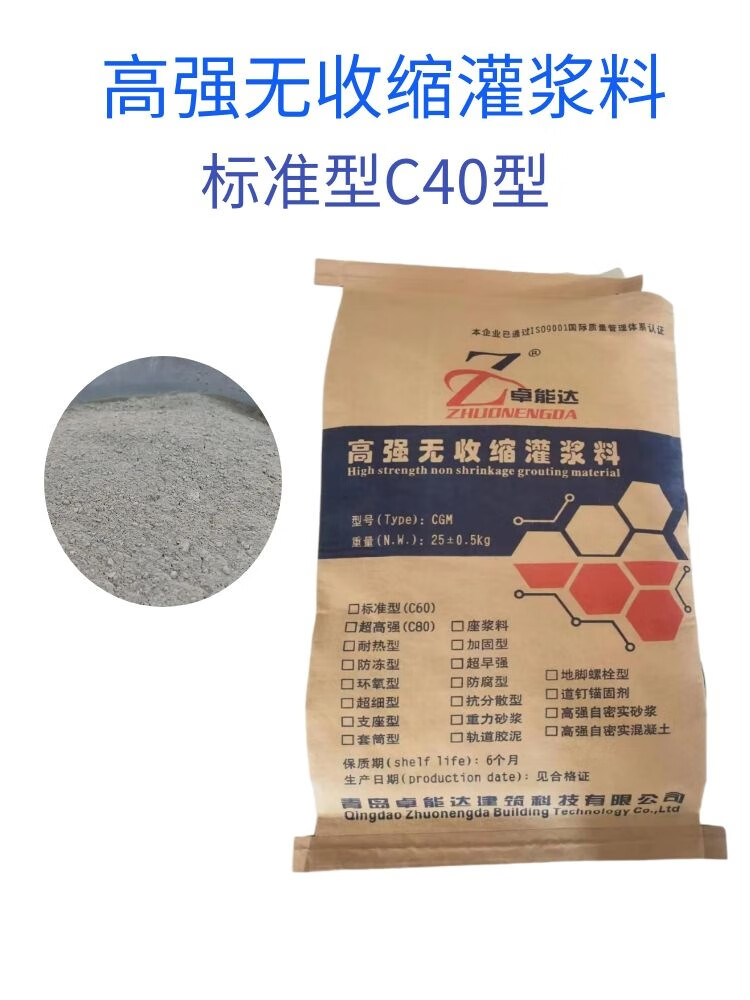 聚益高强无收缩灌浆料c40c60微膨胀自流平水泥基二次设备钢结构灌浆料