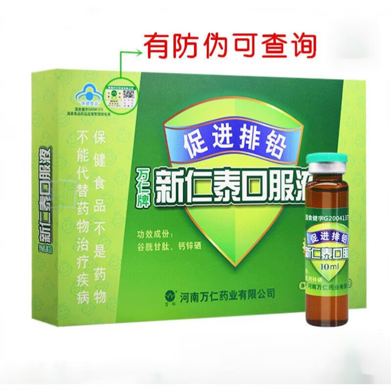 牌排铅口服液儿童排铅宝宝非铅高铅超标促进排铅口服液颗粒l 1盒