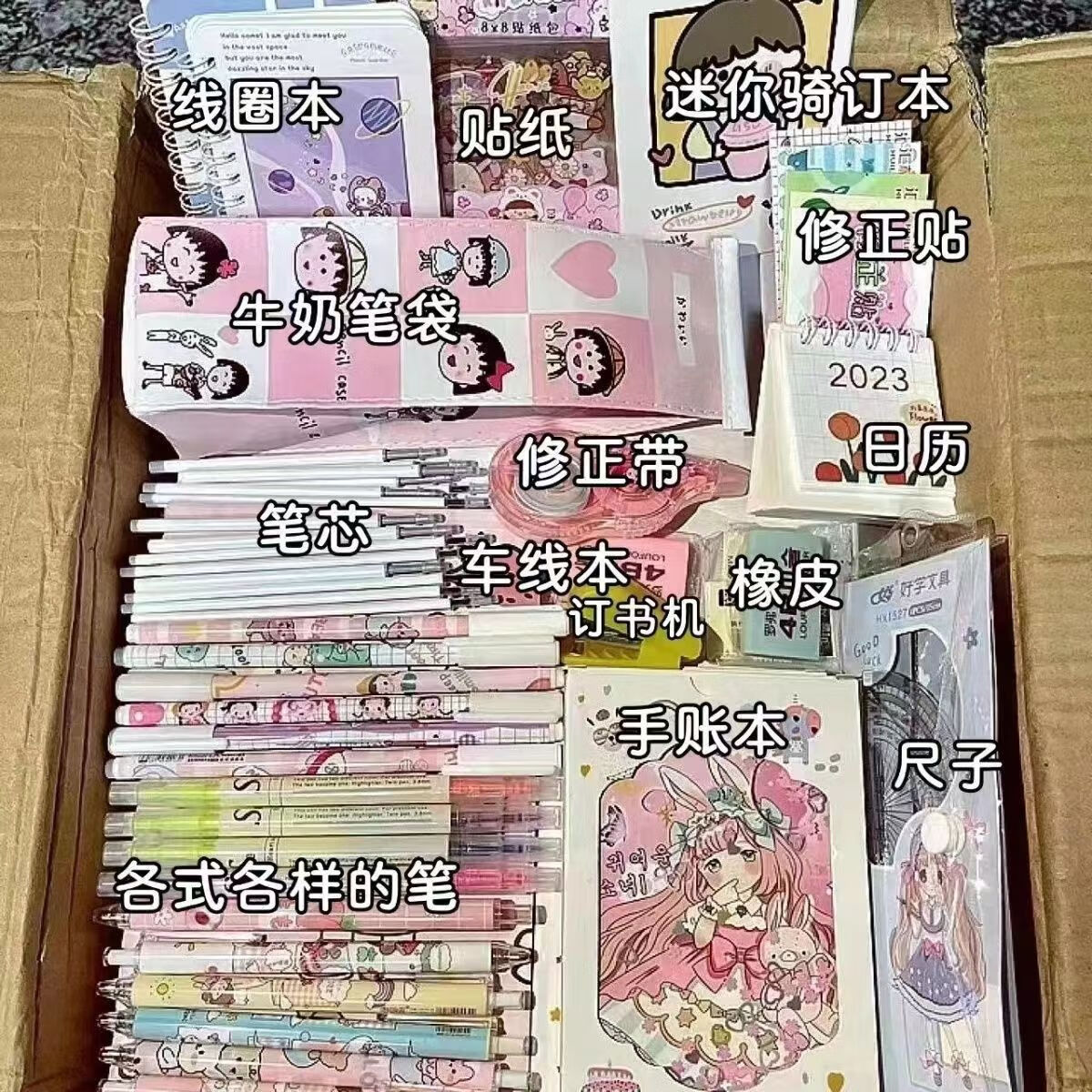 匡智学习学生开学文具本子按动笔笔袋随心配高颜值实用套装 学习文具盲盒大礼包【2件】价值2毛