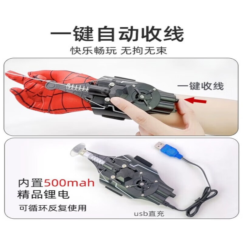 蛛丝发射器自动回收一体 蛛网吐丝喷射器黑科技喷丝男孩儿童 四代荧光黑 蜘蛛发丝器