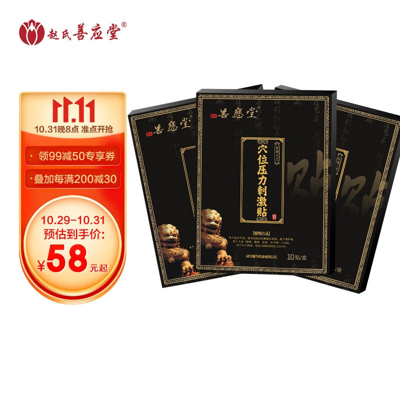 不可错过的价格趋势!惊喜长尾标题