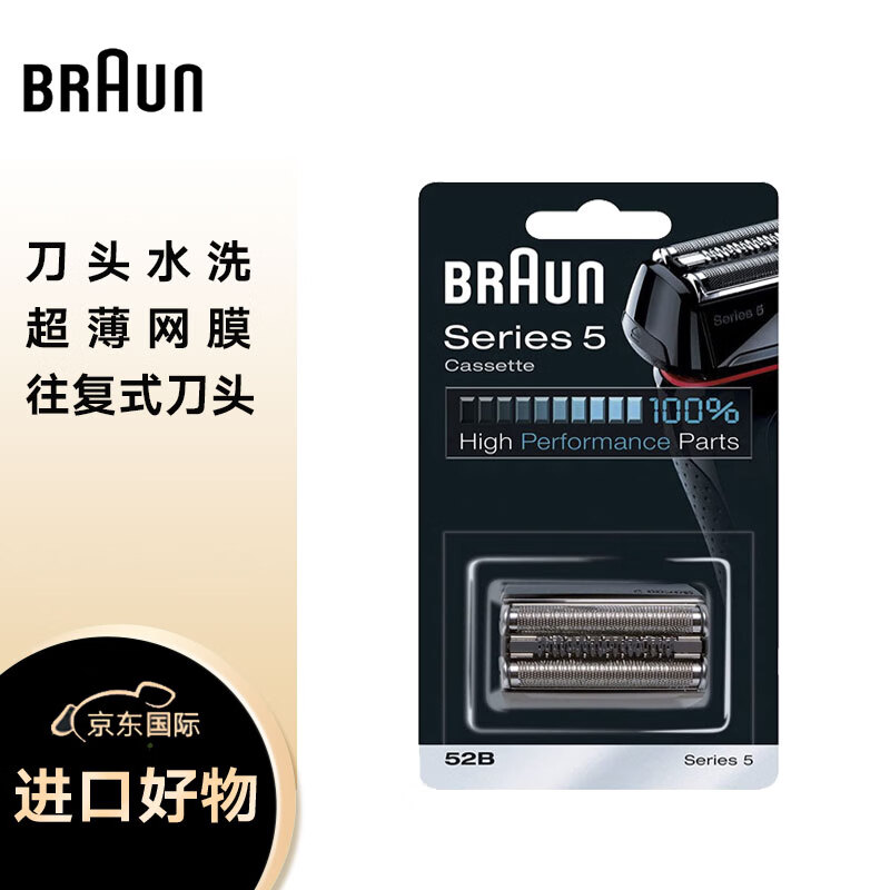 博朗剃须刀特点、价格趋势和用户评价|如何查看剃须刀的历史价格