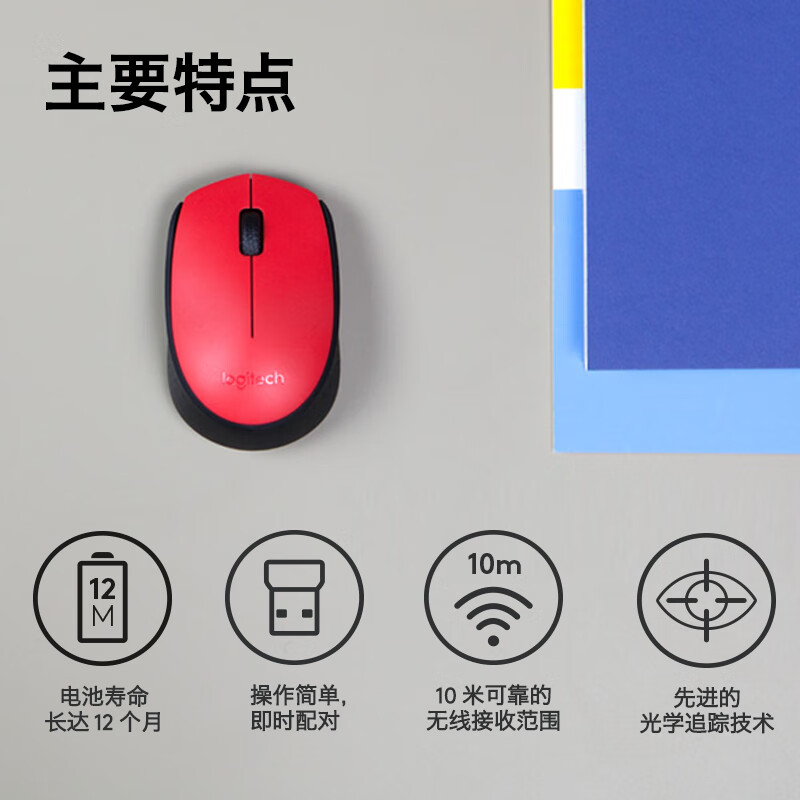 罗技（Logitech）M170鼠标 无线鼠标 办公鼠标 对称鼠标 灰色 带无线2.4G接收器