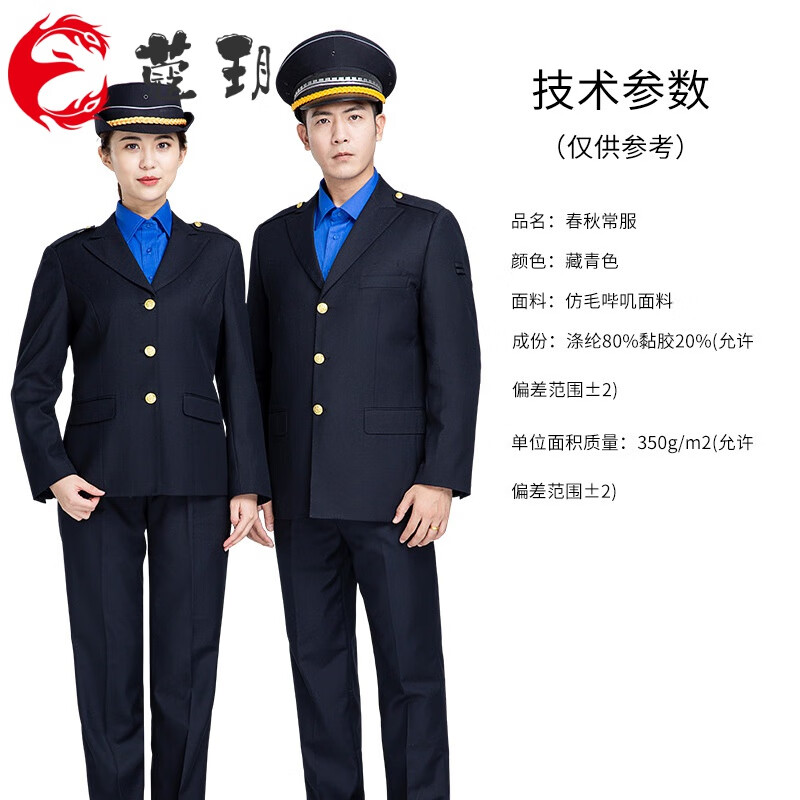 蔻玥城市执法管理服装 新式城市套装保安春秋执勤服小区物业街道 春秋